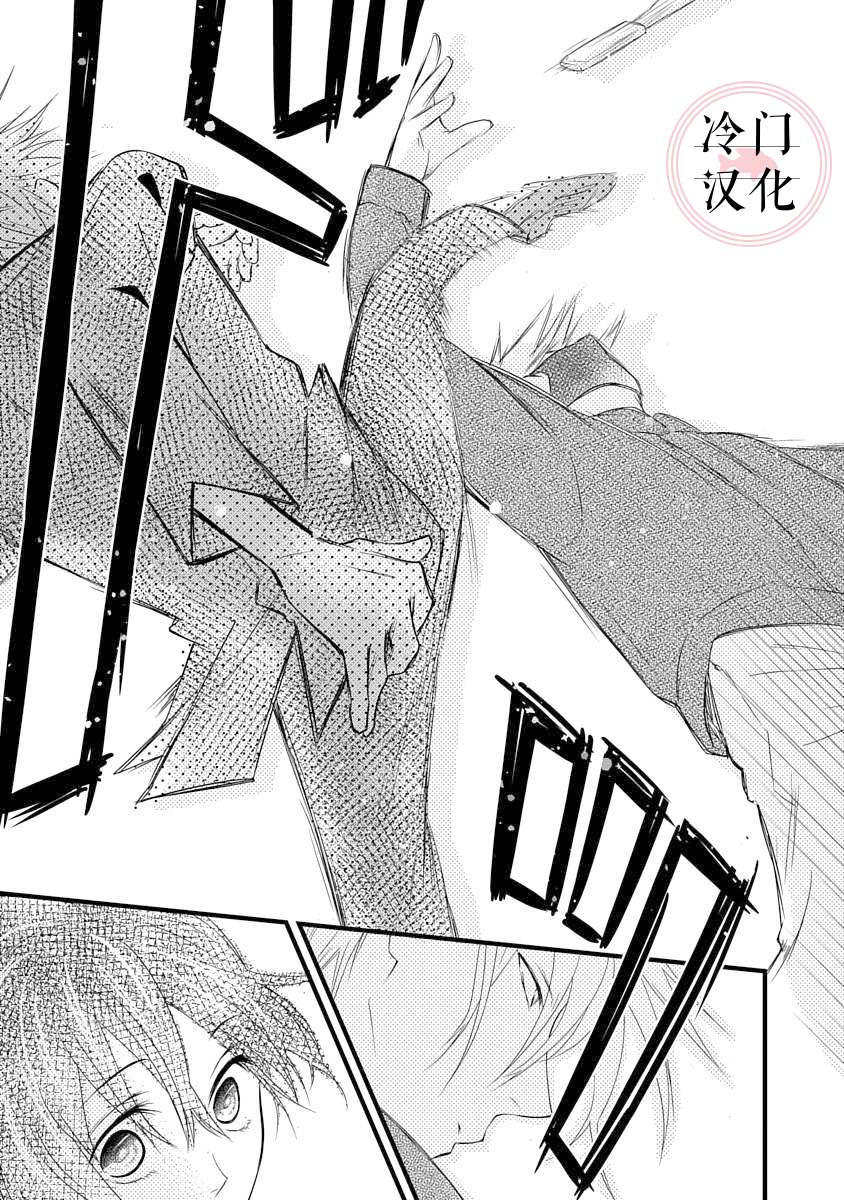 《请来一场柏拉图的恋爱》漫画最新章节第2话免费下拉式在线观看章节第【19】张图片