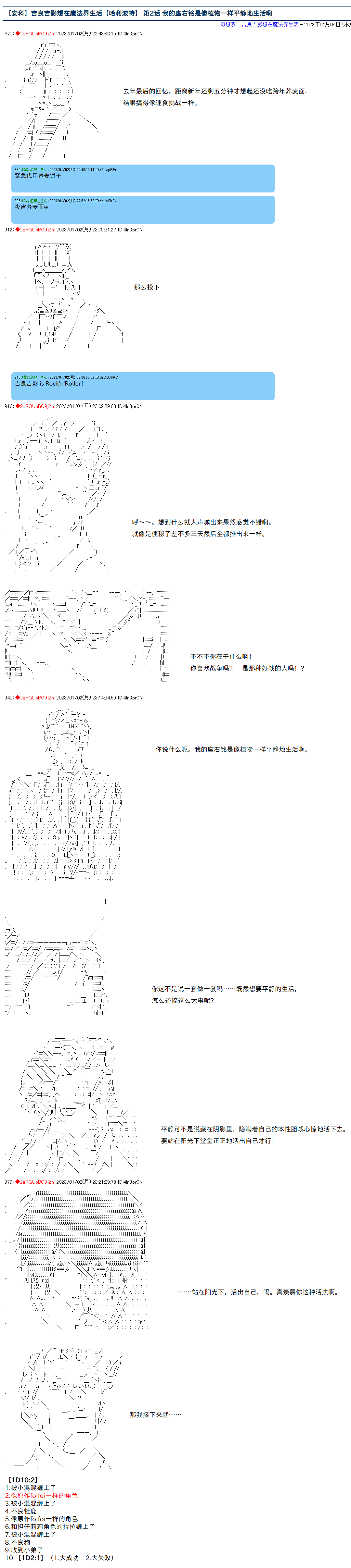《吉良吉影想在魔法界生活》漫画最新章节第2话免费下拉式在线观看章节第【1】张图片