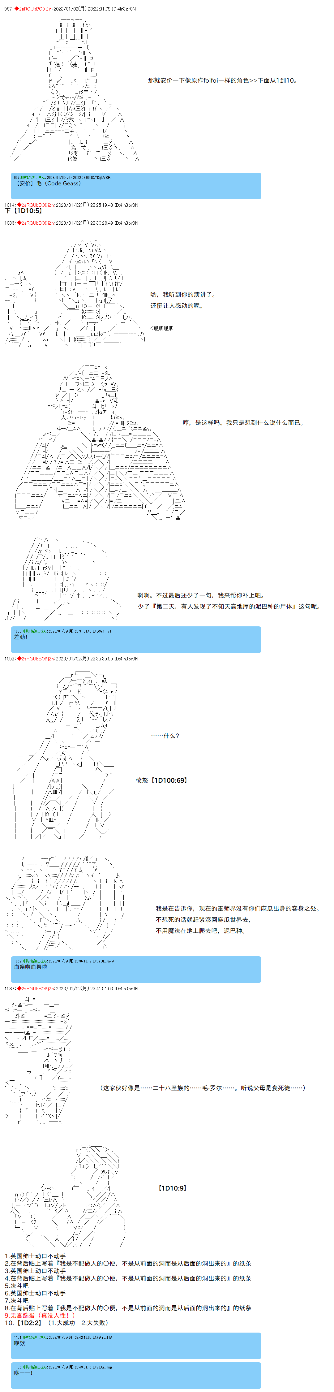 《吉良吉影想在魔法界生活》漫画最新章节第2话免费下拉式在线观看章节第【2】张图片