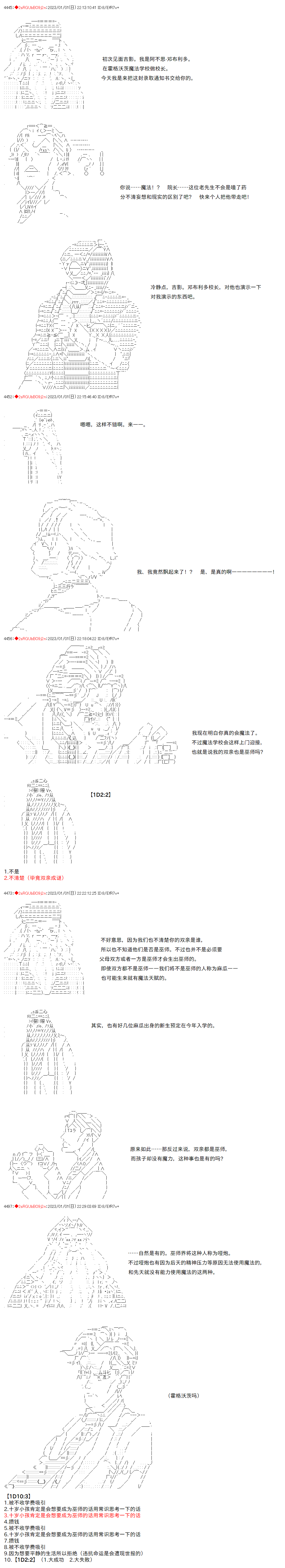 《吉良吉影想在魔法界生活》漫画最新章节第1话免费下拉式在线观看章节第【4】张图片