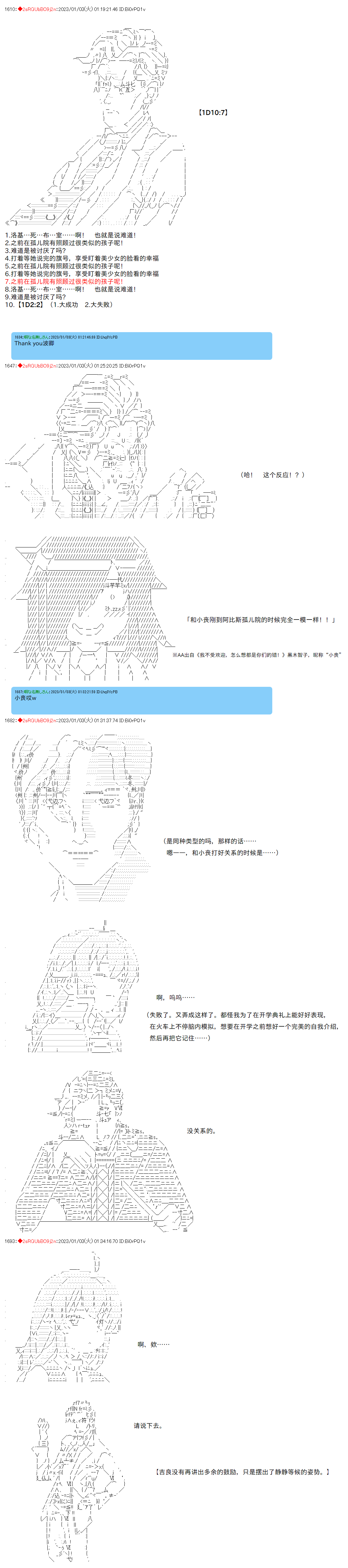 《吉良吉影想在魔法界生活》漫画最新章节第2话免费下拉式在线观看章节第【7】张图片