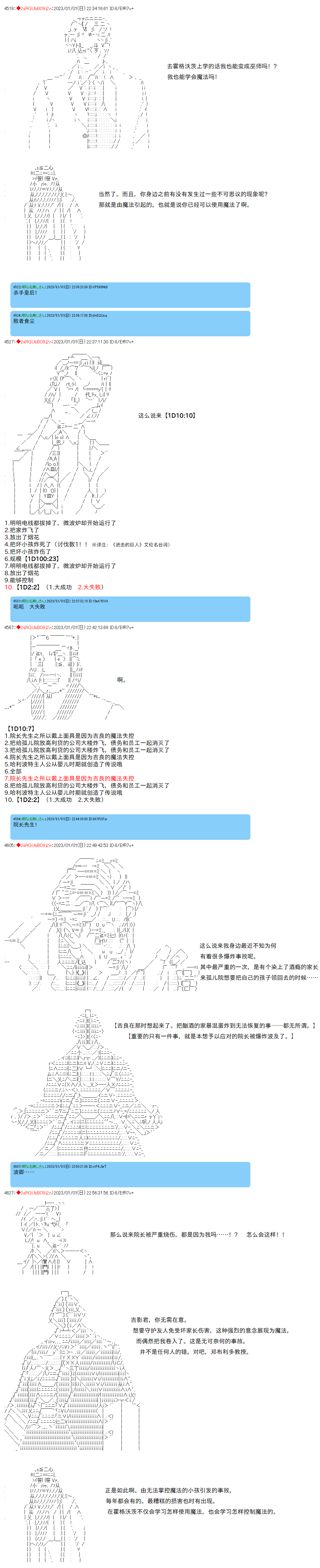 《吉良吉影想在魔法界生活》漫画最新章节第1话免费下拉式在线观看章节第【5】张图片