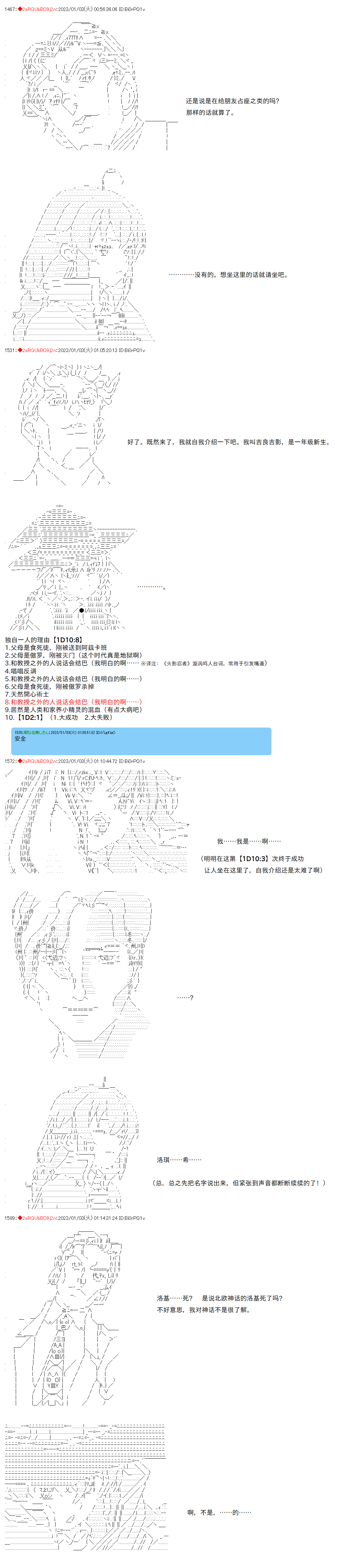 《吉良吉影想在魔法界生活》漫画最新章节第2话免费下拉式在线观看章节第【6】张图片