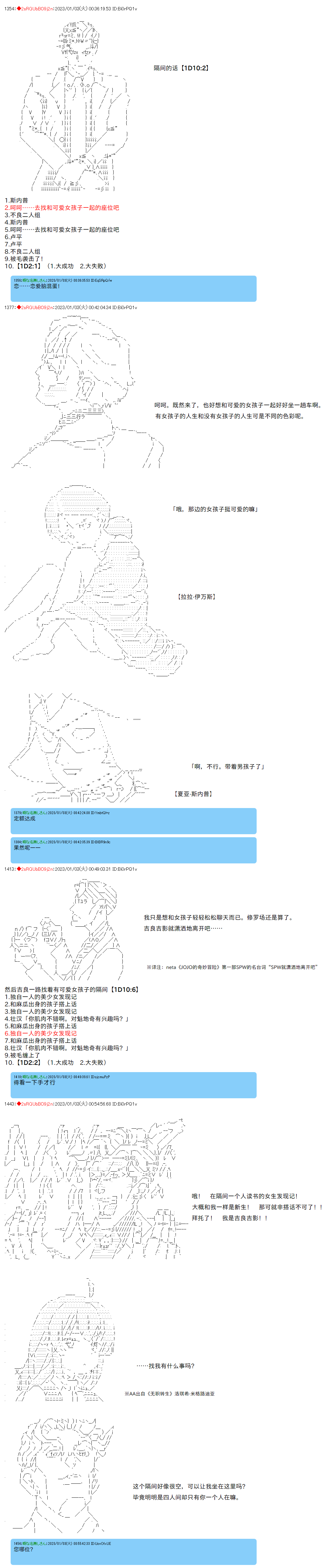 《吉良吉影想在魔法界生活》漫画最新章节第2话免费下拉式在线观看章节第【5】张图片