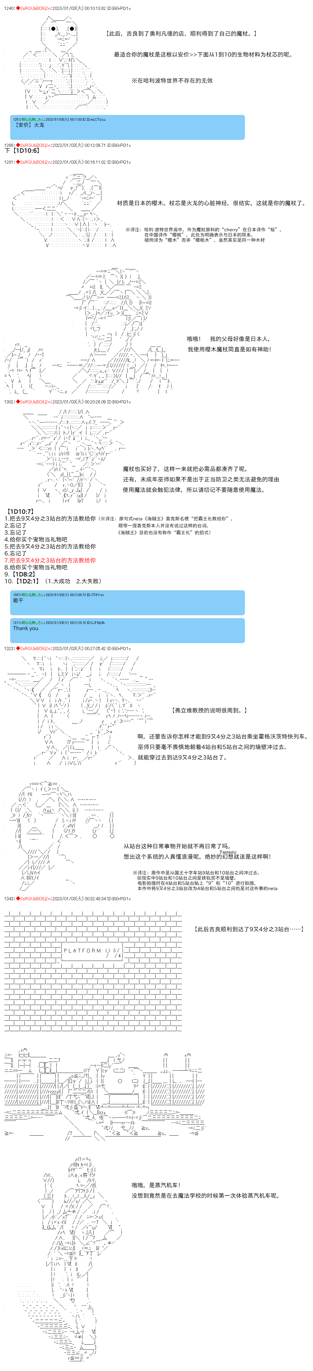《吉良吉影想在魔法界生活》漫画最新章节第2话免费下拉式在线观看章节第【4】张图片