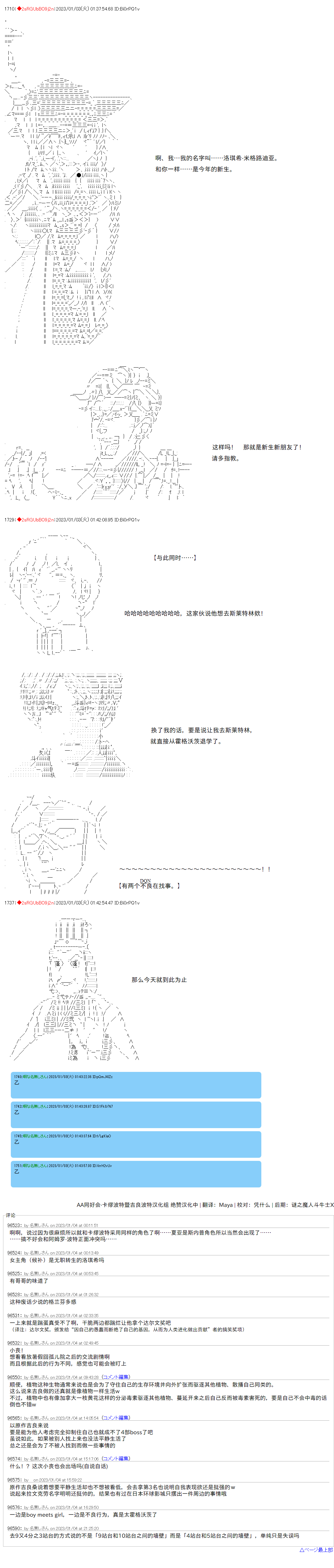 《吉良吉影想在魔法界生活》漫画最新章节第2话免费下拉式在线观看章节第【8】张图片