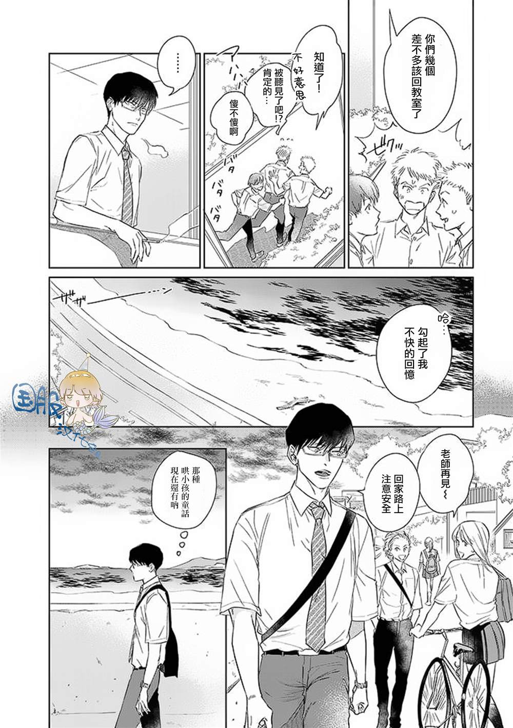 《人鱼妻子送上门》漫画最新章节第1话免费下拉式在线观看章节第【13】张图片