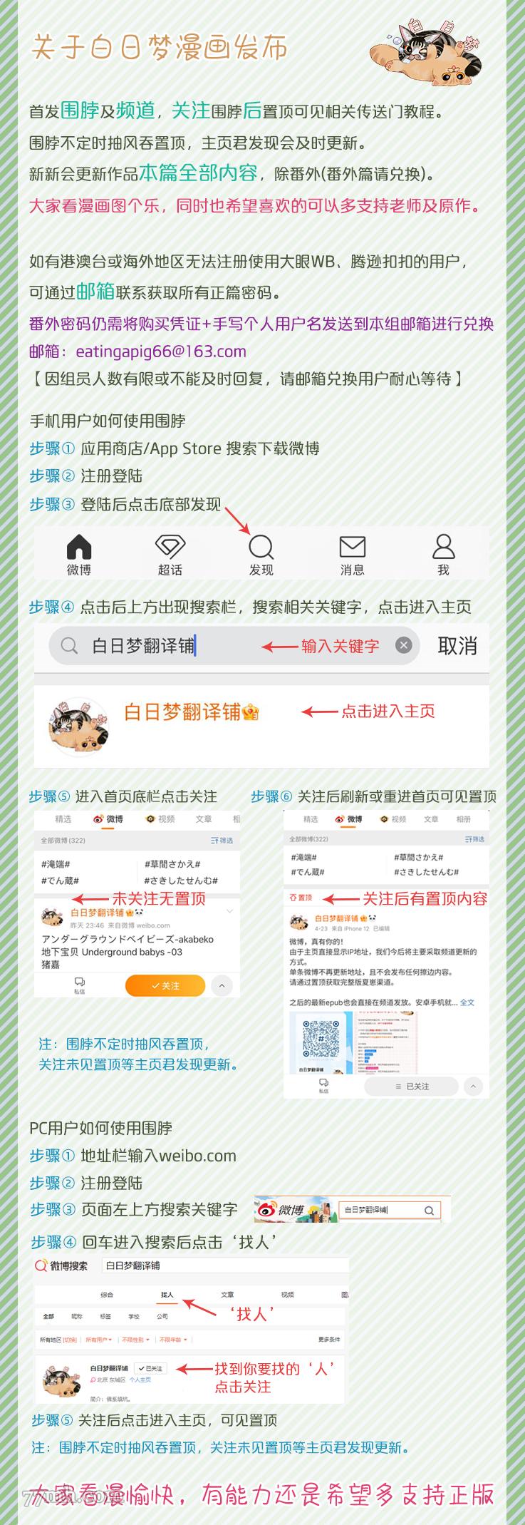 《Contradict-针锋相对》漫画最新章节第6话免费下拉式在线观看章节第【21】张图片