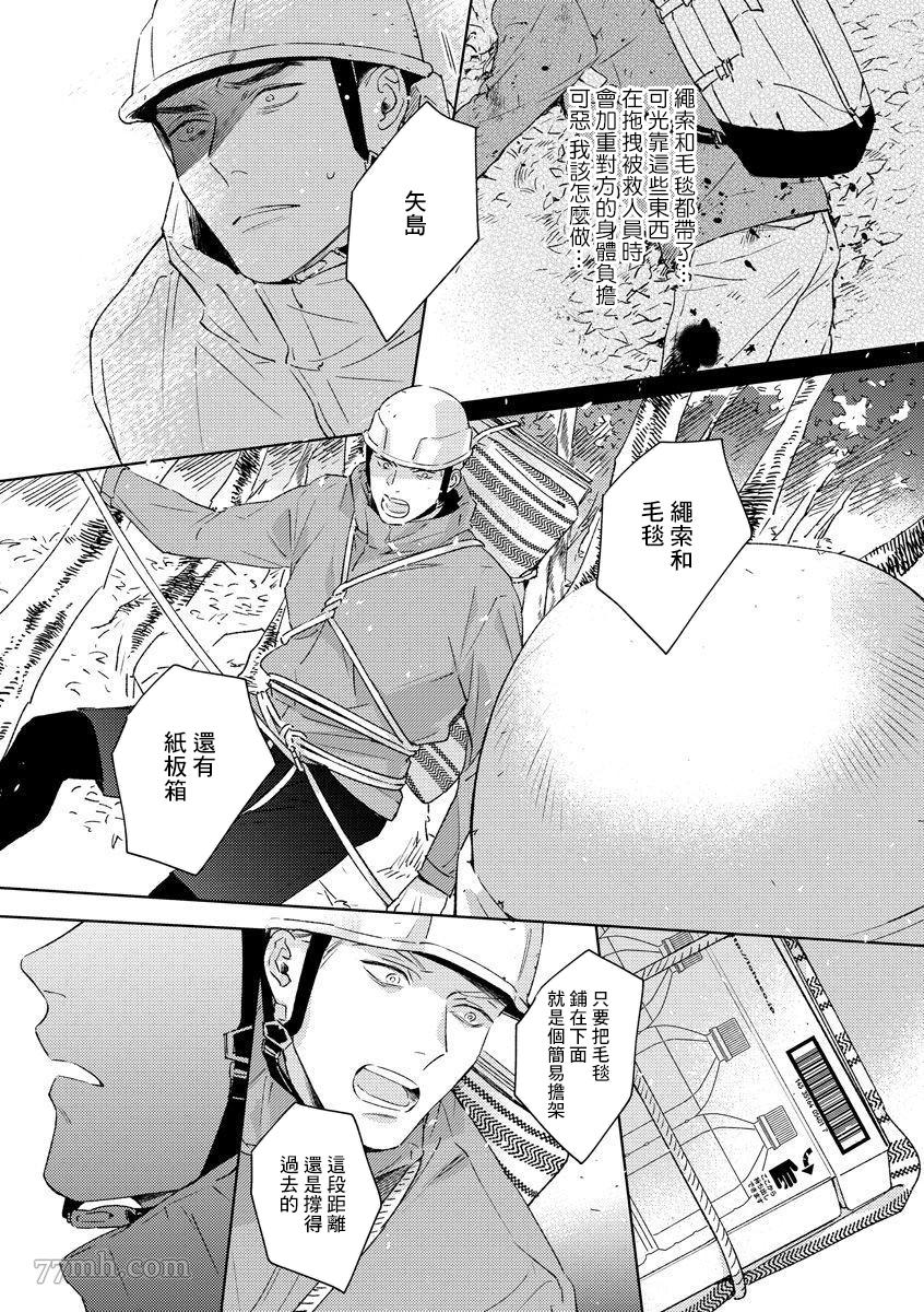 《Contradict-针锋相对》漫画最新章节第4话免费下拉式在线观看章节第【35】张图片