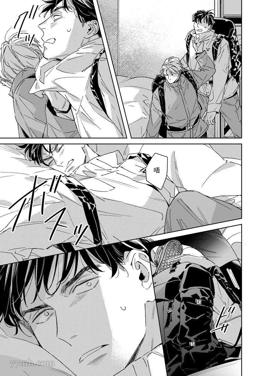 《Contradict-针锋相对》漫画最新章节第6话免费下拉式在线观看章节第【3】张图片