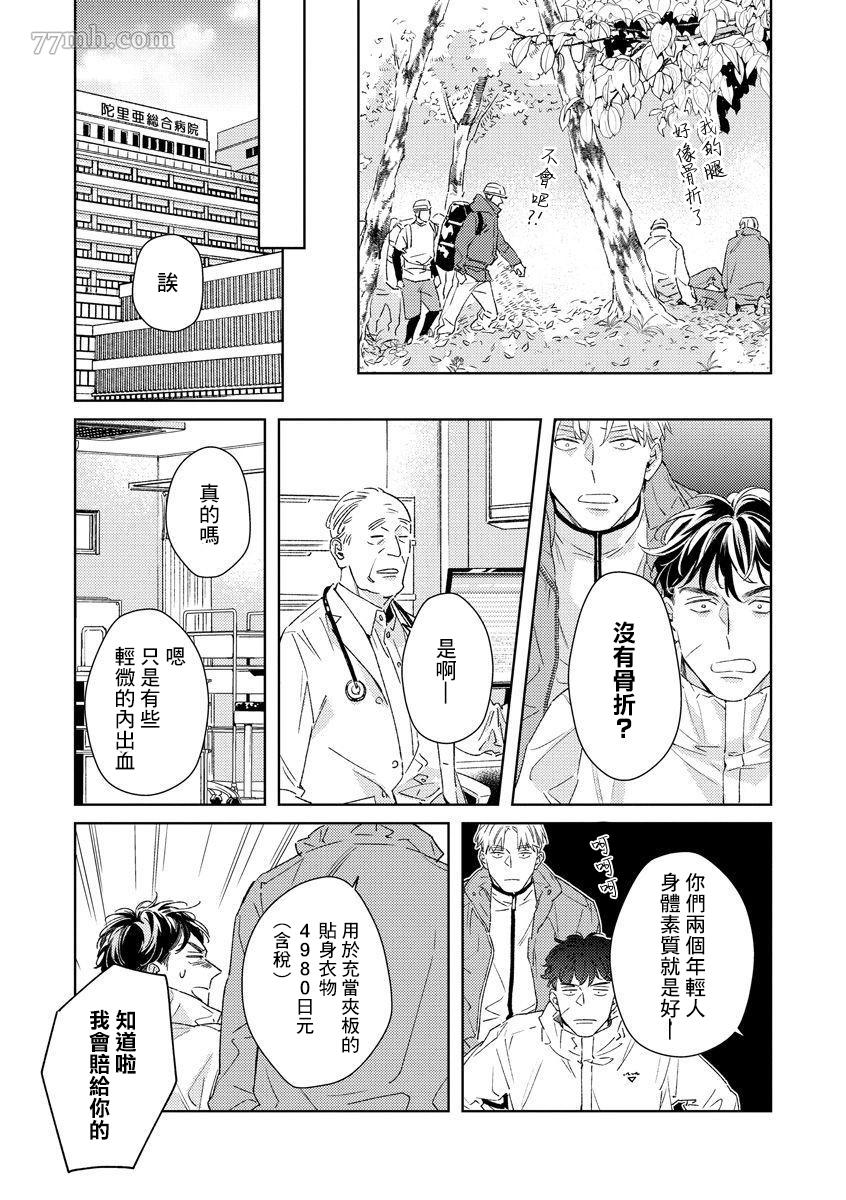 《Contradict-针锋相对》漫画最新章节第5话免费下拉式在线观看章节第【11】张图片