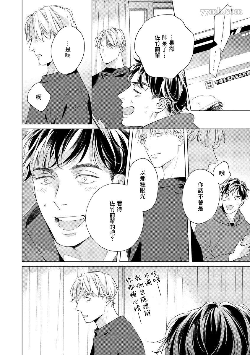 《Contradict-针锋相对》漫画最新章节第2话免费下拉式在线观看章节第【28】张图片