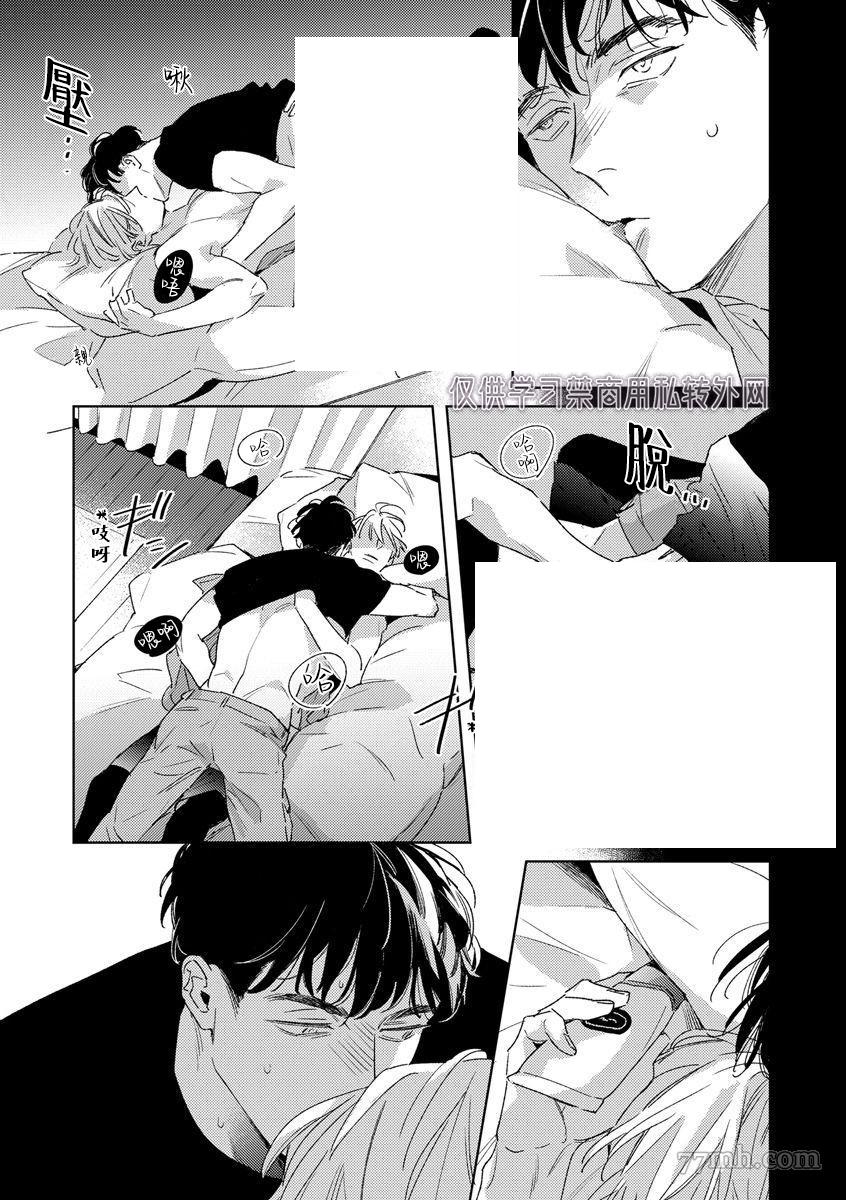 《Contradict-针锋相对》漫画最新章节第6话免费下拉式在线观看章节第【8】张图片