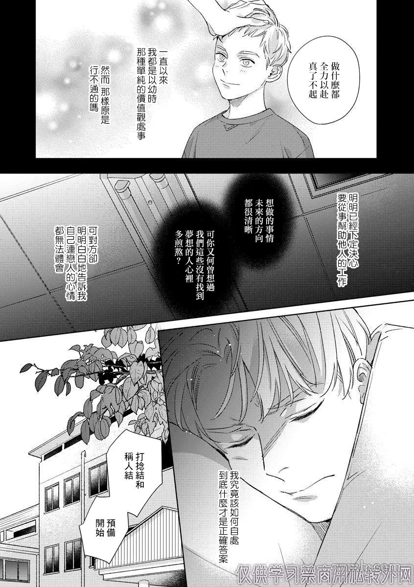 《Contradict-针锋相对》漫画最新章节第4话免费下拉式在线观看章节第【10】张图片