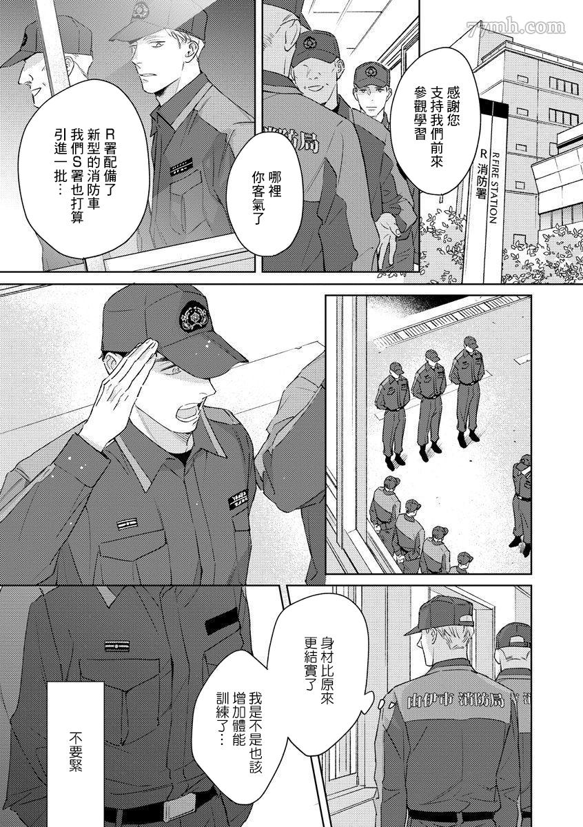 《Contradict-针锋相对》漫画最新章节第4话免费下拉式在线观看章节第【19】张图片