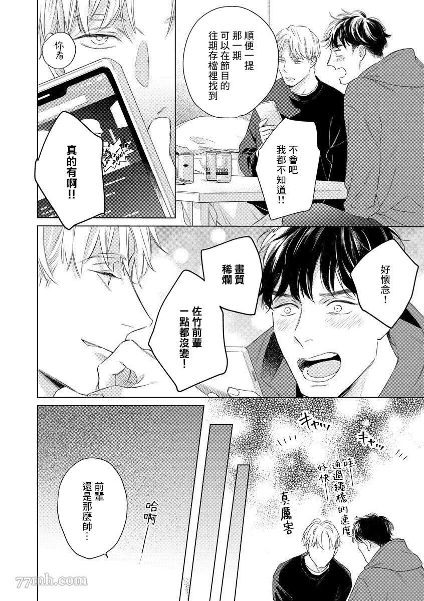 《Contradict-针锋相对》漫画最新章节第2话免费下拉式在线观看章节第【8】张图片