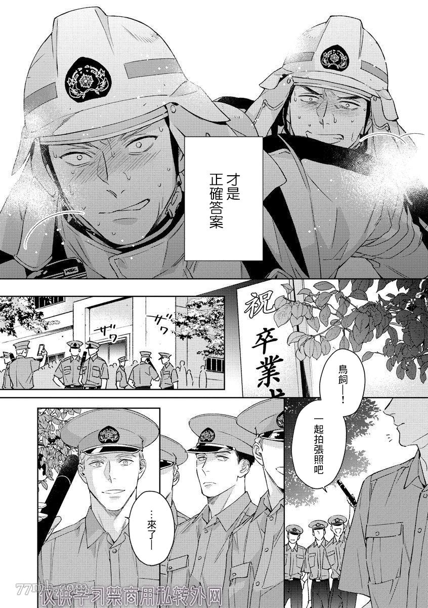 《Contradict-针锋相对》漫画最新章节第4话免费下拉式在线观看章节第【16】张图片