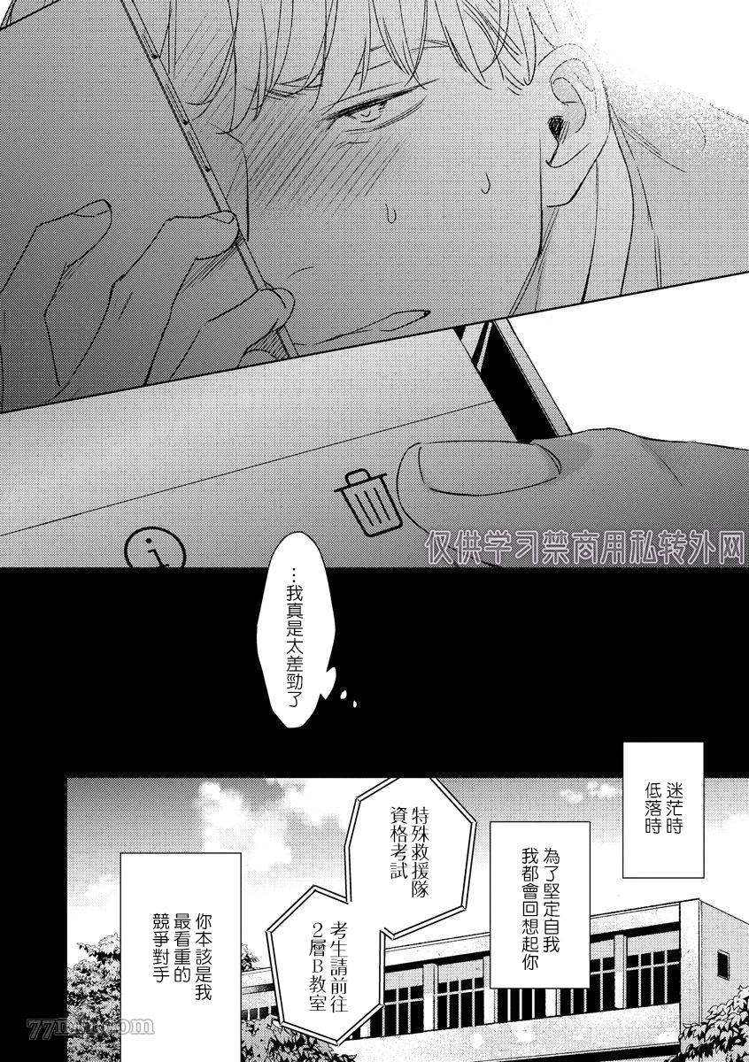 《Contradict-针锋相对》漫画最新章节第4话免费下拉式在线观看章节第【26】张图片