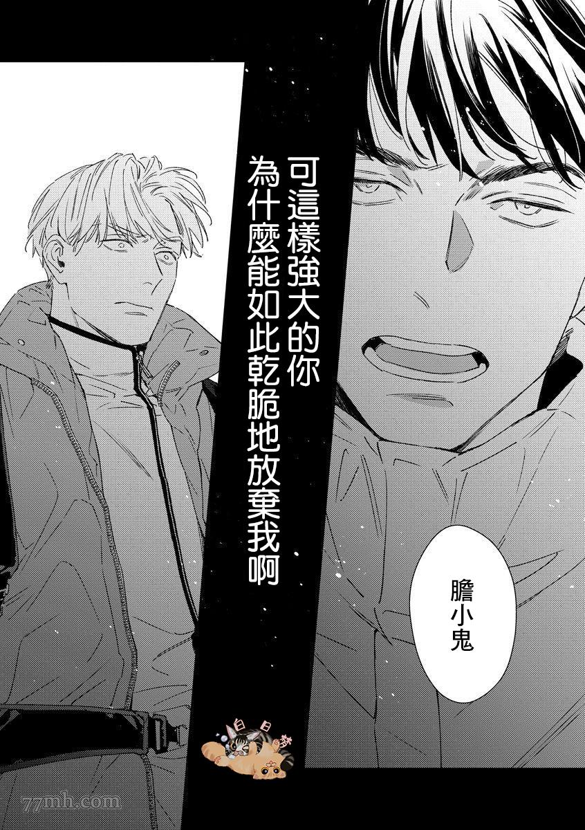 《Contradict-针锋相对》漫画最新章节第5话免费下拉式在线观看章节第【20】张图片