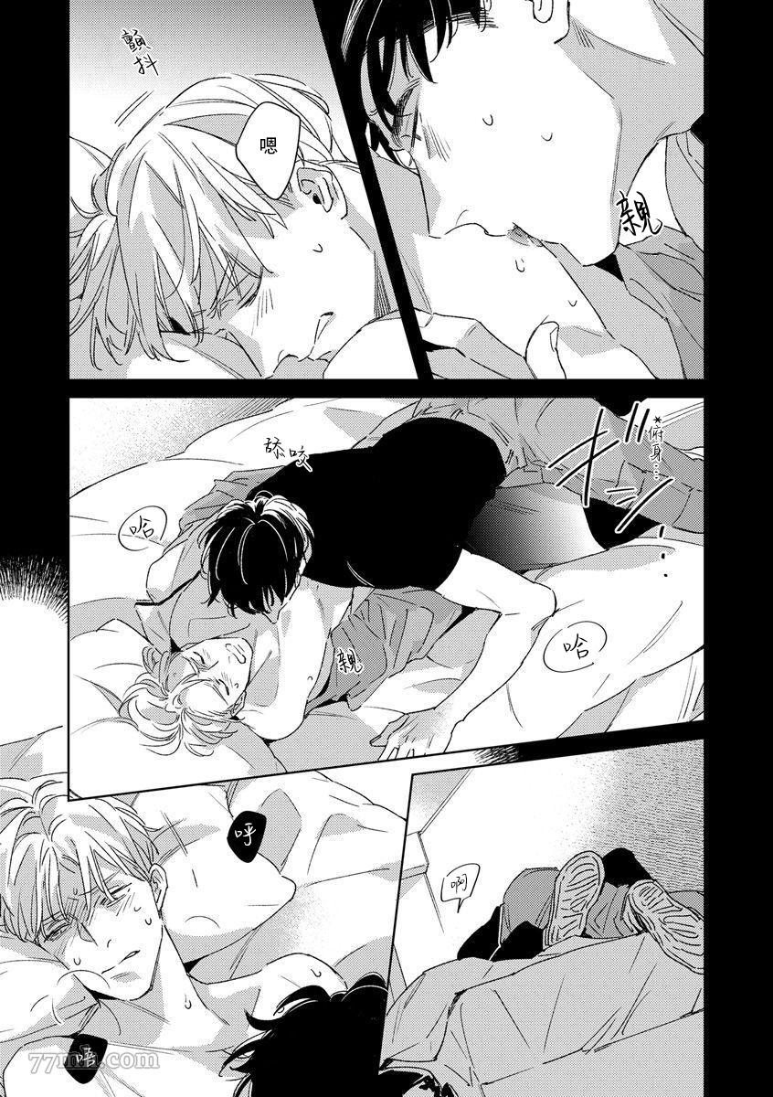 《Contradict-针锋相对》漫画最新章节第6话免费下拉式在线观看章节第【7】张图片