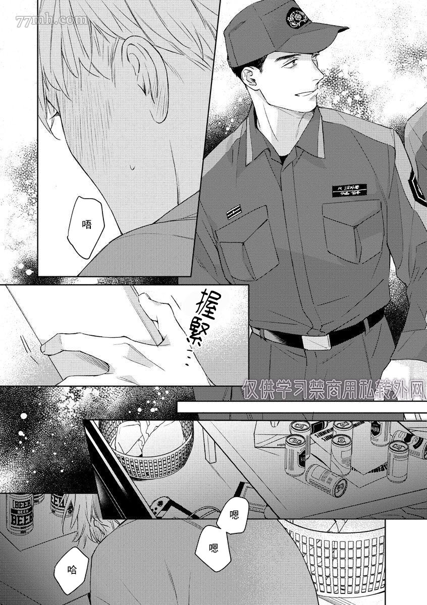 《Contradict-针锋相对》漫画最新章节第4话免费下拉式在线观看章节第【22】张图片