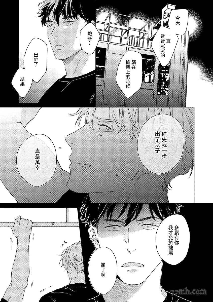 《Contradict-针锋相对》漫画最新章节第3话免费下拉式在线观看章节第【11】张图片