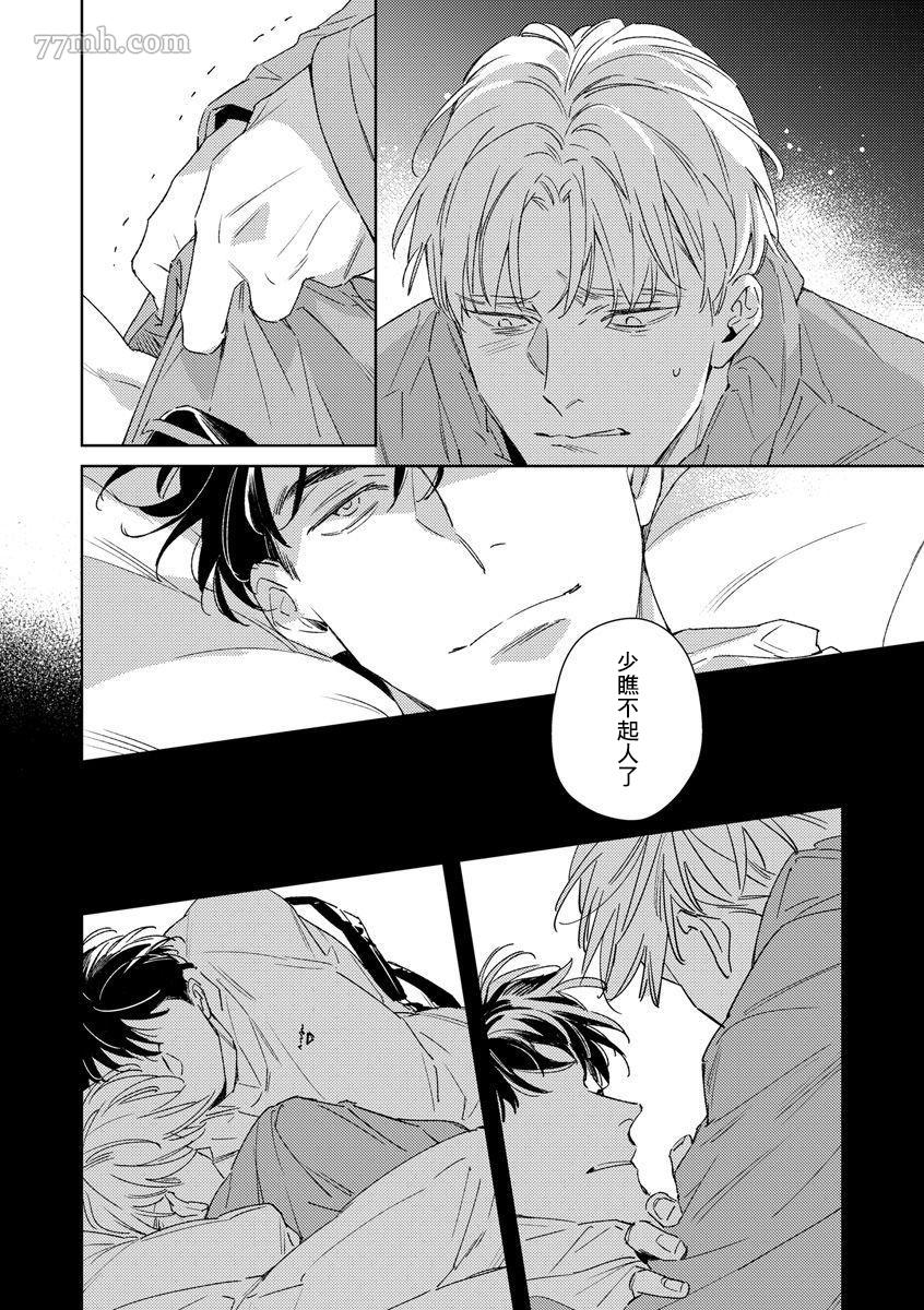 《Contradict-针锋相对》漫画最新章节第6话免费下拉式在线观看章节第【5】张图片