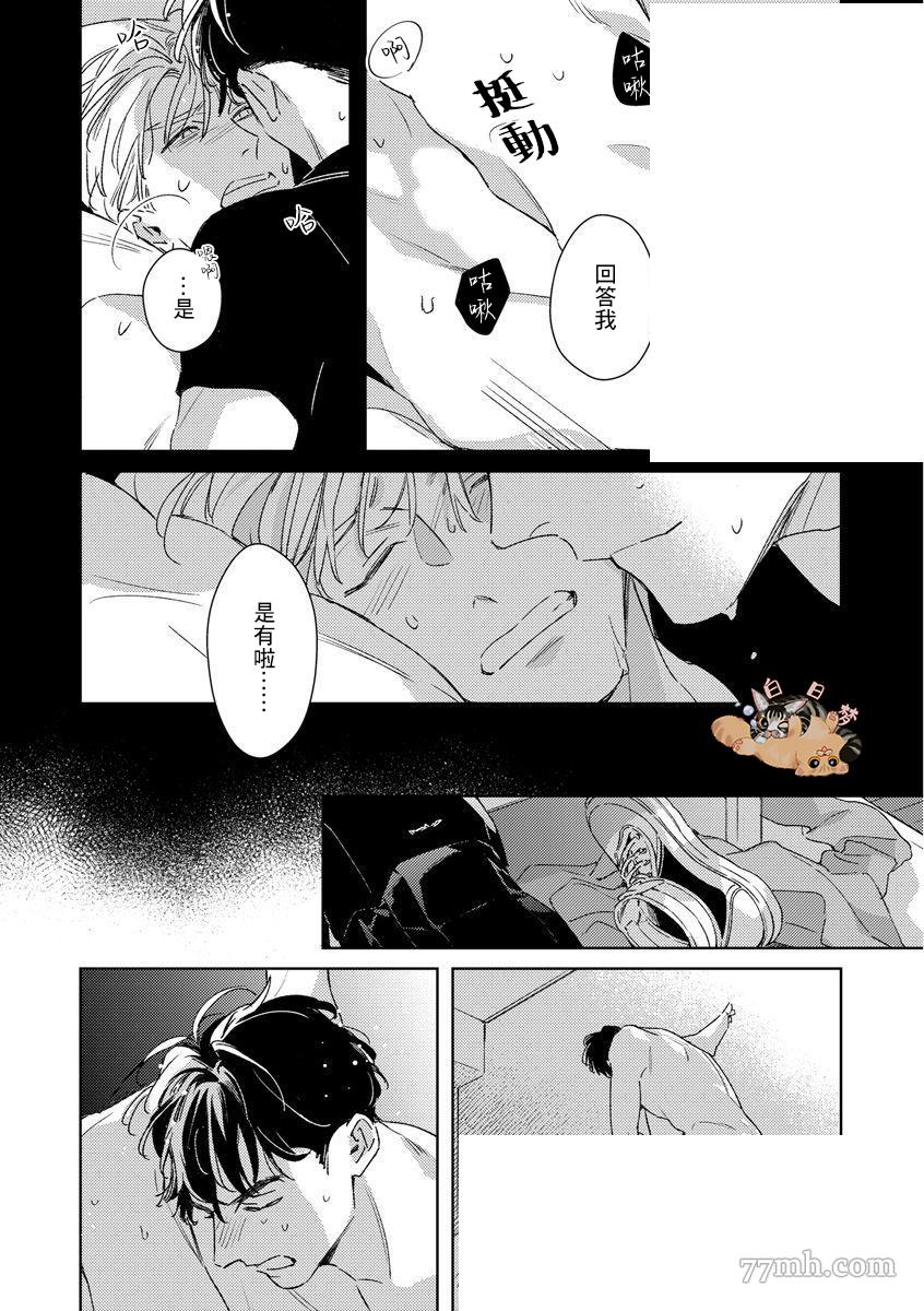 《Contradict-针锋相对》漫画最新章节第6话免费下拉式在线观看章节第【10】张图片