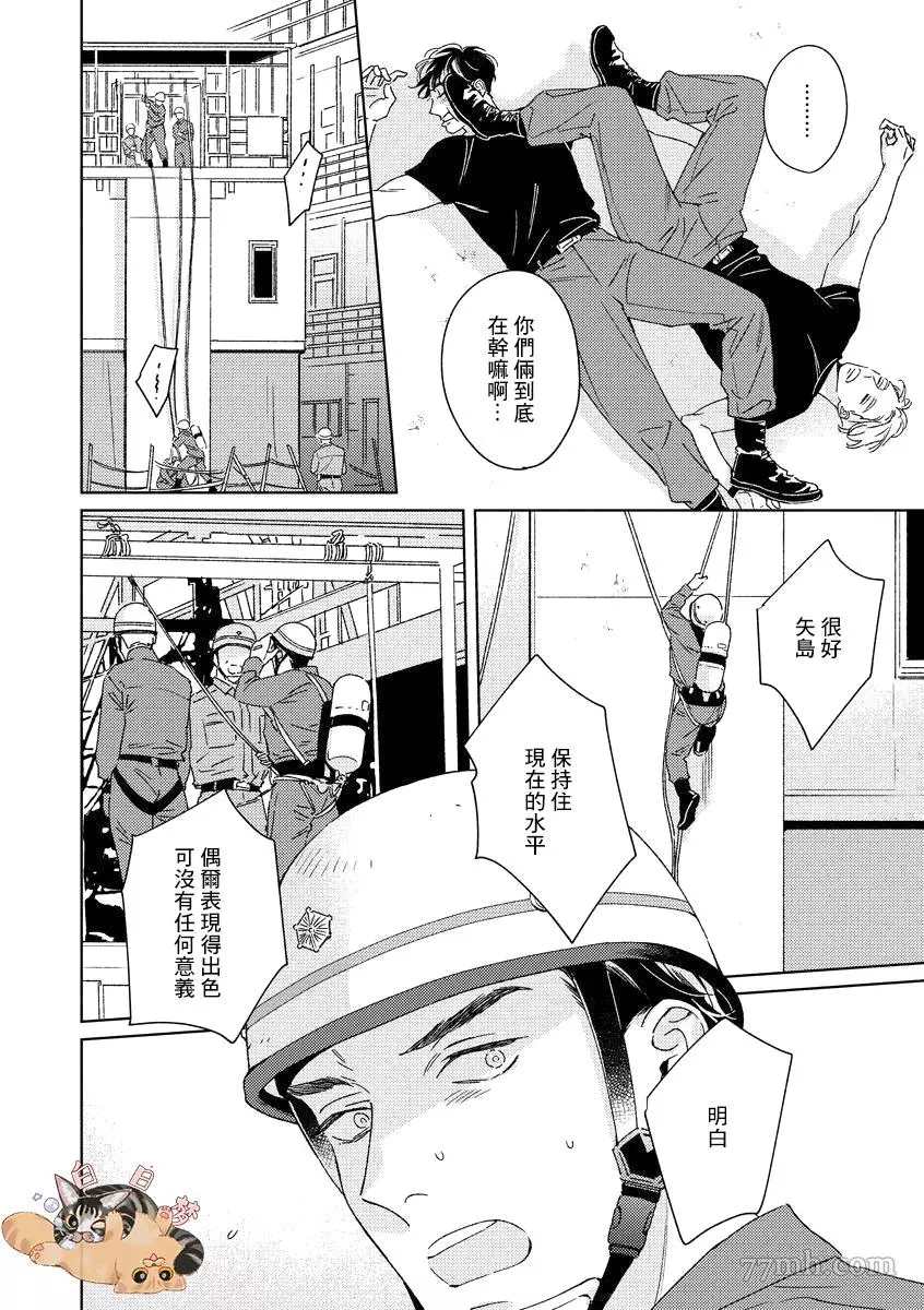 《Contradict-针锋相对》漫画最新章节第3话免费下拉式在线观看章节第【20】张图片