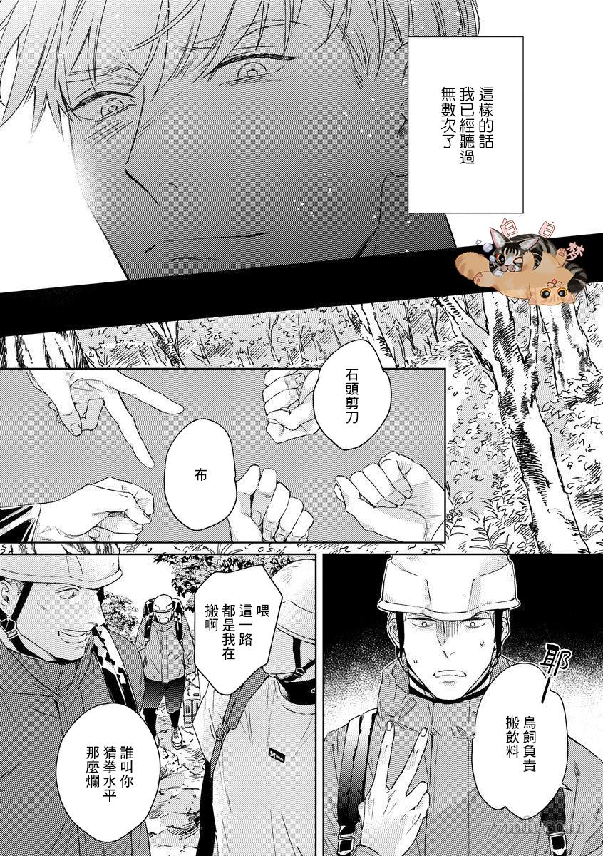 《Contradict-针锋相对》漫画最新章节第4话免费下拉式在线观看章节第【30】张图片