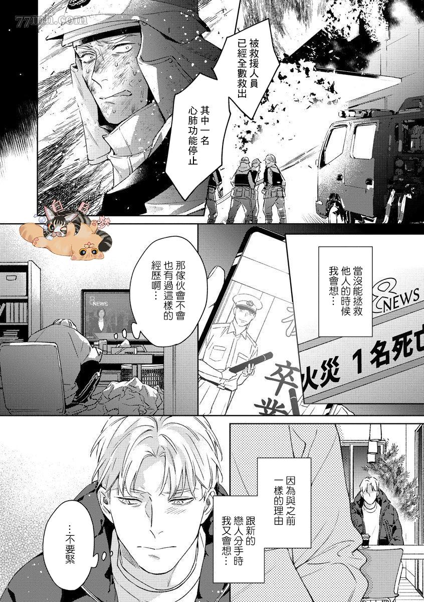 《Contradict-针锋相对》漫画最新章节第4话免费下拉式在线观看章节第【18】张图片