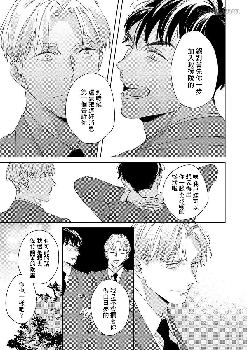 《Contradict-针锋相对》漫画最新章节第6话免费下拉式在线观看章节第【17】张图片