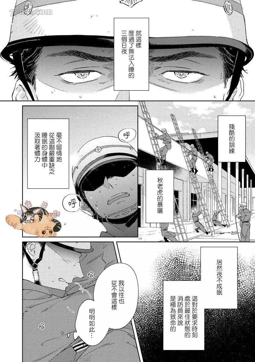 《Contradict-针锋相对》漫画最新章节第3话免费下拉式在线观看章节第【2】张图片