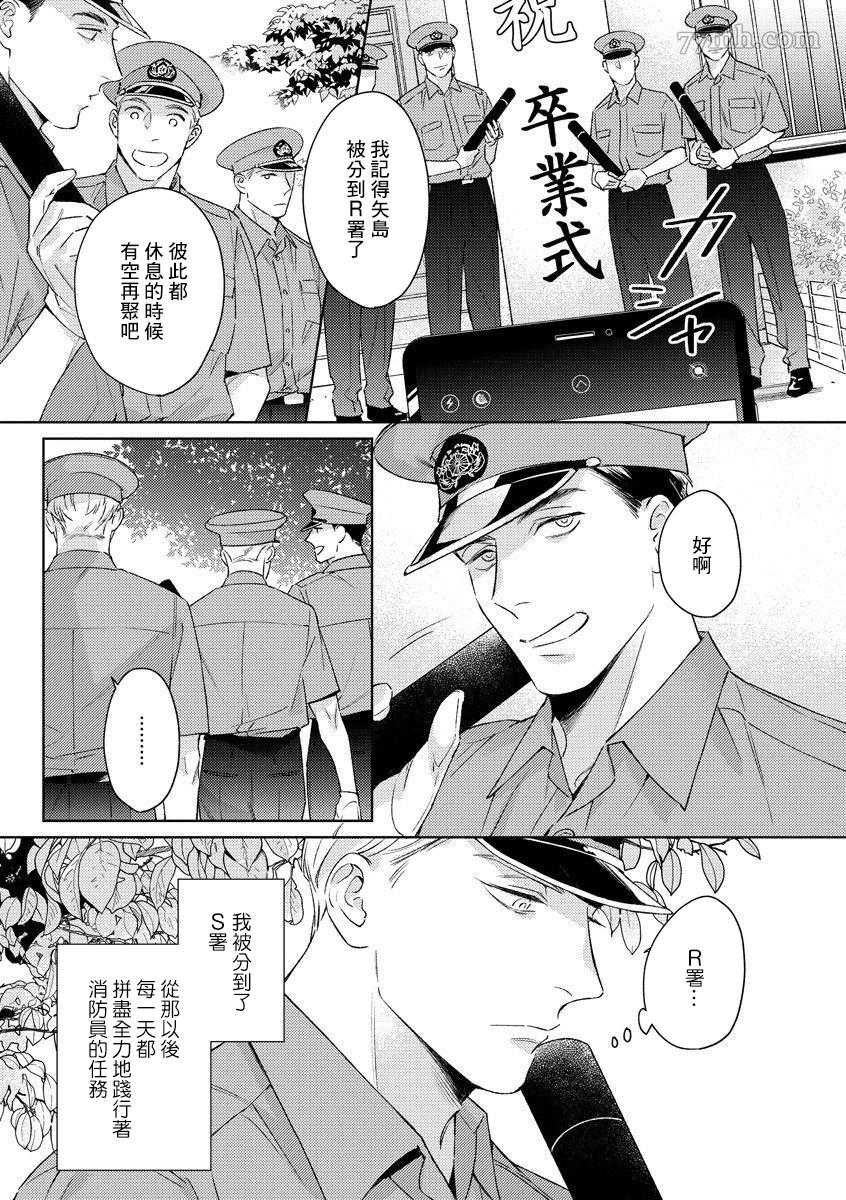 《Contradict-针锋相对》漫画最新章节第4话免费下拉式在线观看章节第【17】张图片