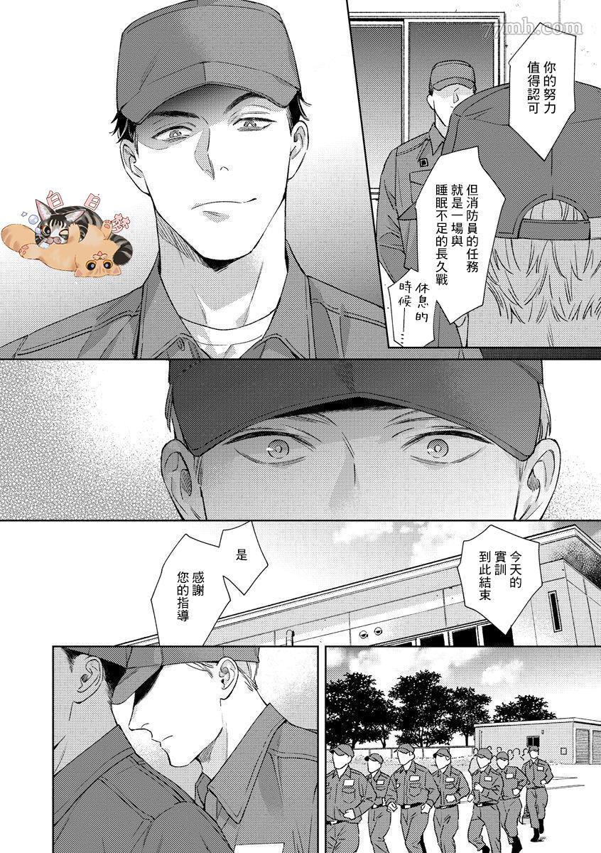 《Contradict-针锋相对》漫画最新章节第4话免费下拉式在线观看章节第【12】张图片