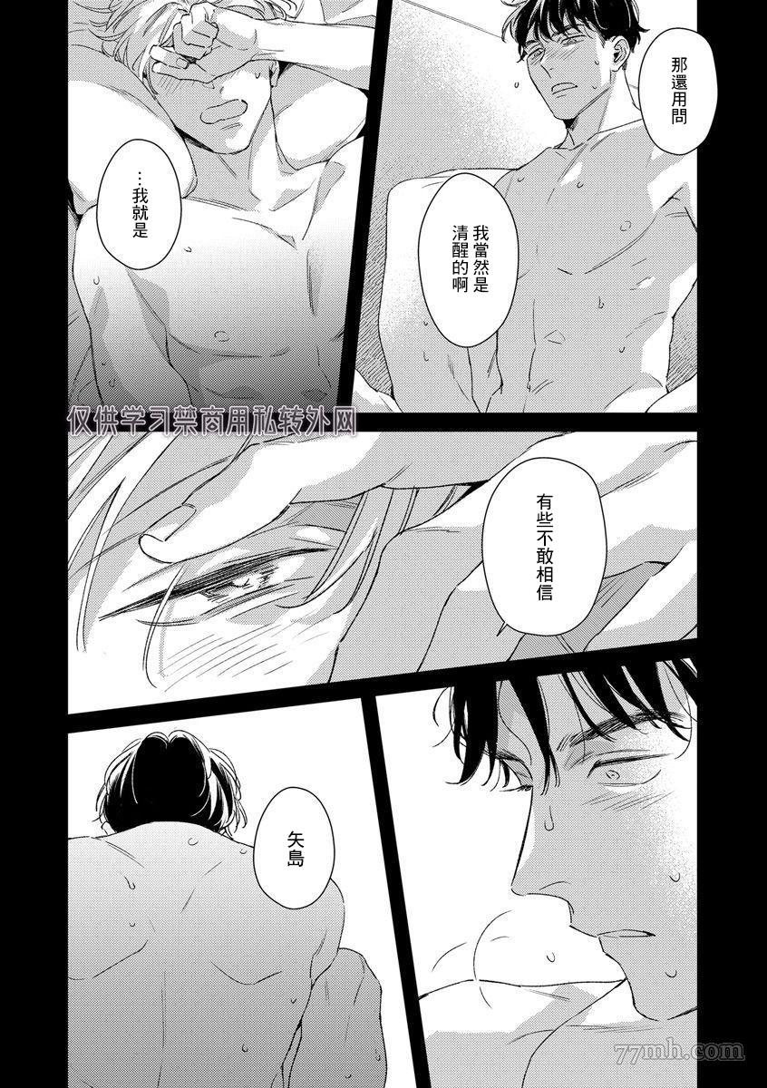 《Contradict-针锋相对》漫画最新章节第6话免费下拉式在线观看章节第【12】张图片