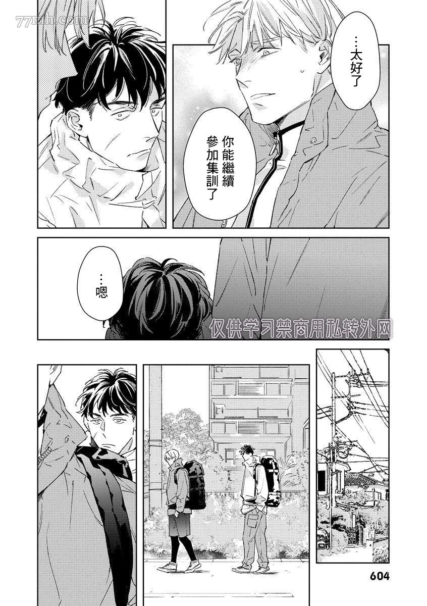 《Contradict-针锋相对》漫画最新章节第5话免费下拉式在线观看章节第【12】张图片