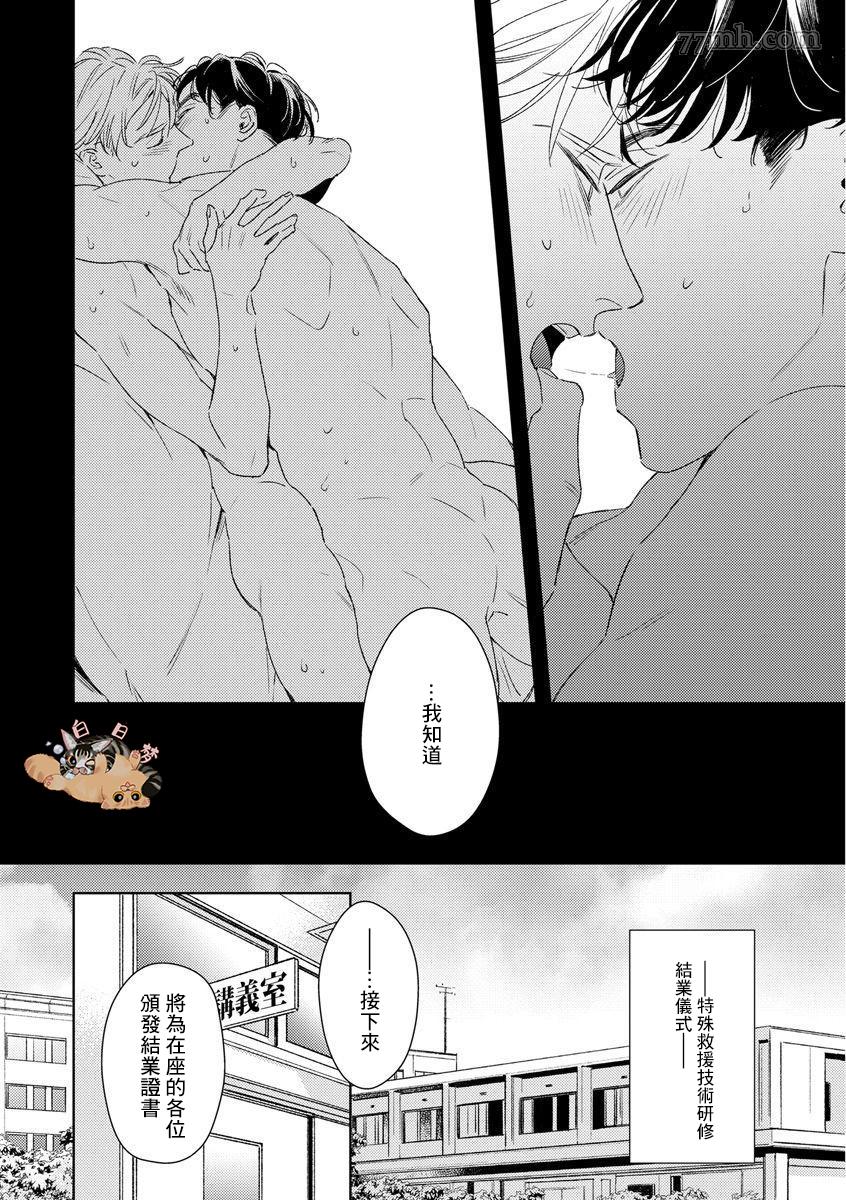 《Contradict-针锋相对》漫画最新章节第6话免费下拉式在线观看章节第【14】张图片