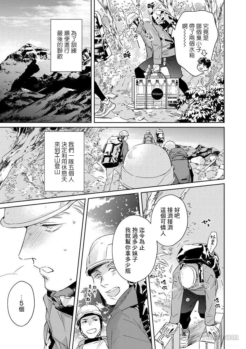 《Contradict-针锋相对》漫画最新章节第4话免费下拉式在线观看章节第【31】张图片