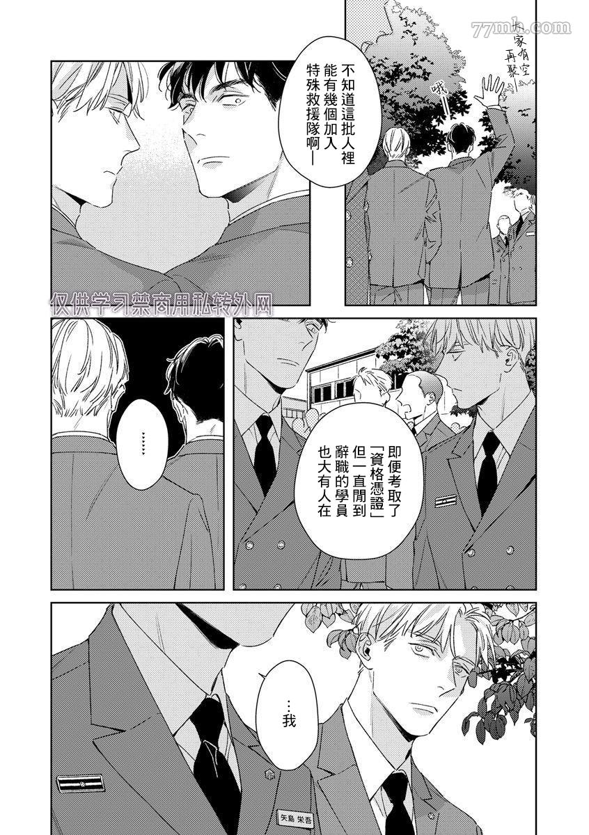 《Contradict-针锋相对》漫画最新章节第6话免费下拉式在线观看章节第【16】张图片