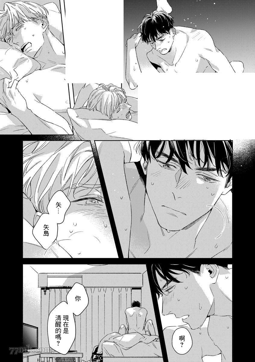 《Contradict-针锋相对》漫画最新章节第6话免费下拉式在线观看章节第【11】张图片