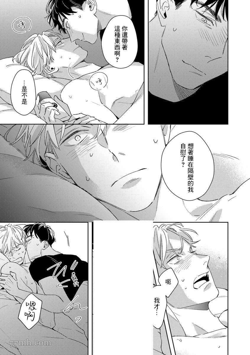 《Contradict-针锋相对》漫画最新章节第6话免费下拉式在线观看章节第【9】张图片