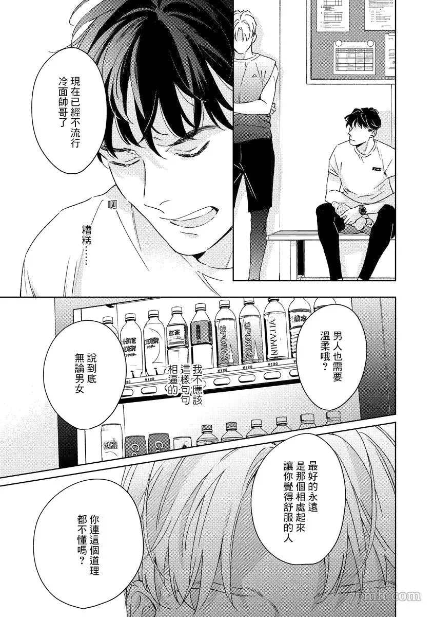 《Contradict-针锋相对》漫画最新章节第3话免费下拉式在线观看章节第【35】张图片