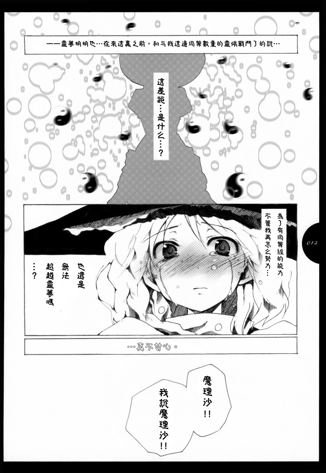 《花鸟风月》漫画最新章节第1话免费下拉式在线观看章节第【12】张图片