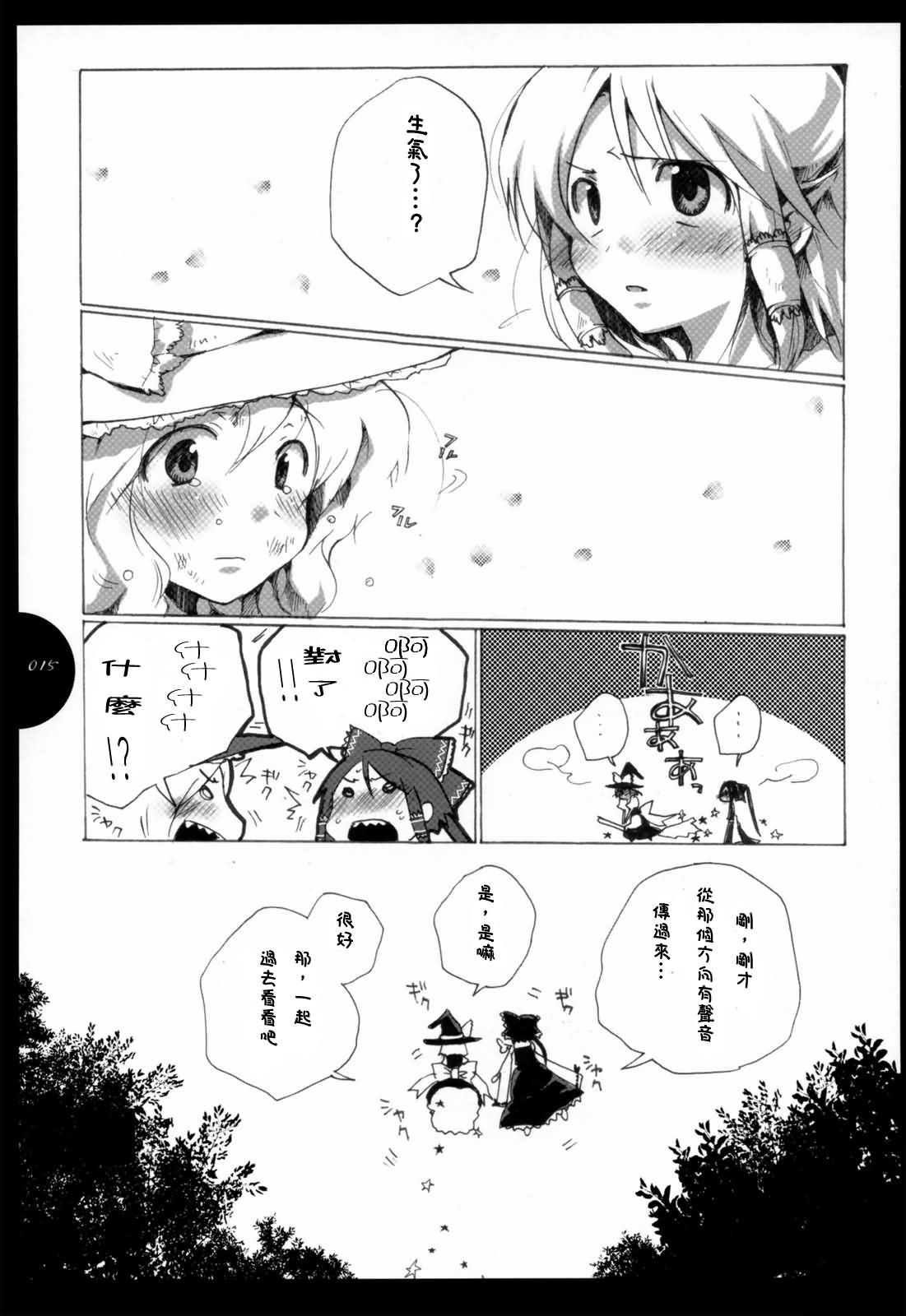 《花鸟风月》漫画最新章节第1话免费下拉式在线观看章节第【15】张图片