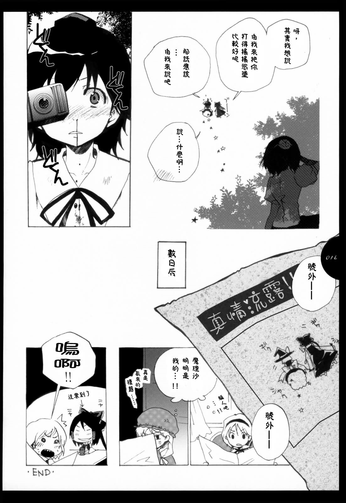 《花鸟风月》漫画最新章节第1话免费下拉式在线观看章节第【16】张图片