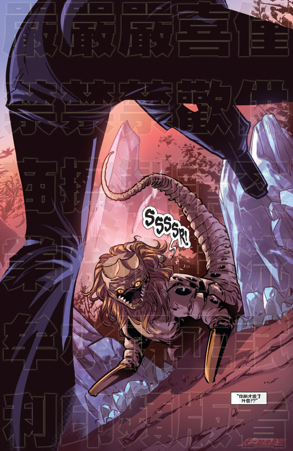 《奥特曼的崛起》漫画最新章节04卷免费下拉式在线观看章节第【4】张图片