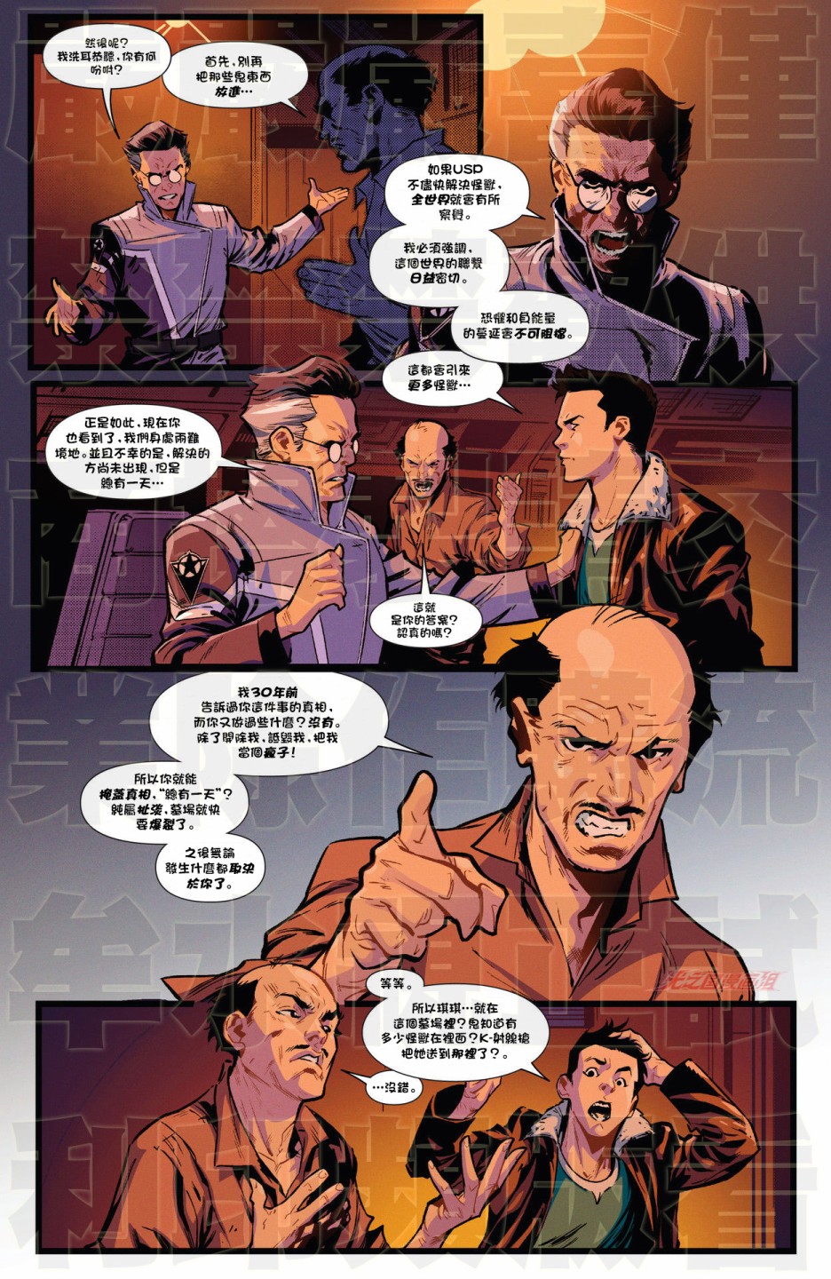 《奥特曼的崛起》漫画最新章节04卷免费下拉式在线观看章节第【14】张图片