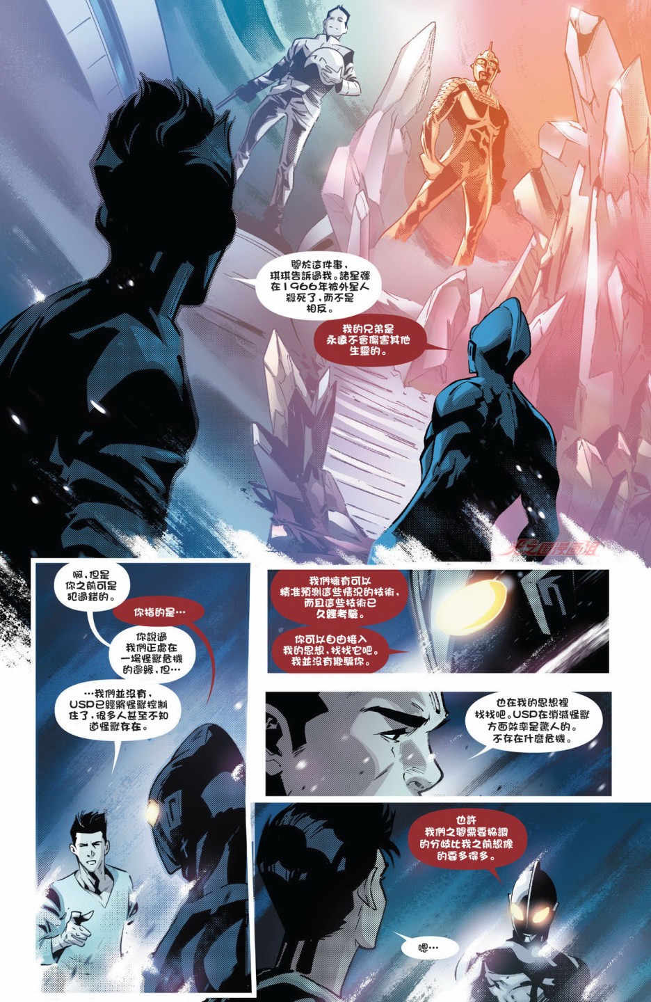 《奥特曼的崛起》漫画最新章节第2话免费下拉式在线观看章节第【18】张图片