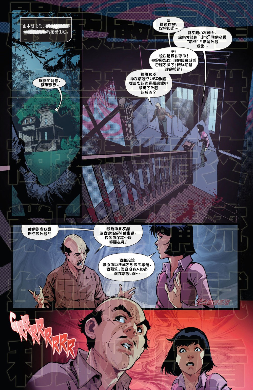 《奥特曼的崛起》漫画最新章节第3话免费下拉式在线观看章节第【8】张图片